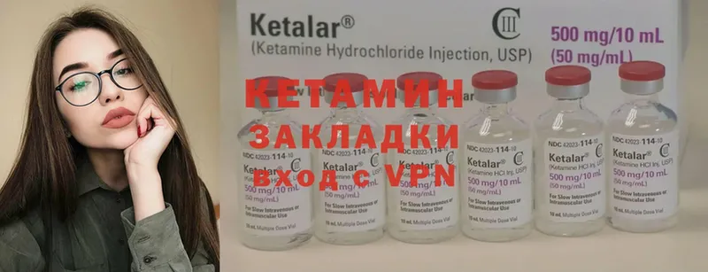 КЕТАМИН ketamine  наркошоп  Котельнич 